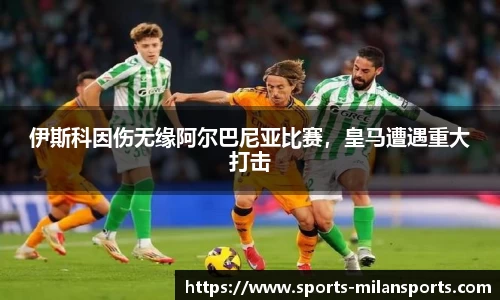 米兰体育